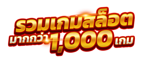 TheSun168 เว็บพนันที่สว่างที่สุด จ่ายจริงทุกการเดิมพัน
